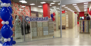 Сеть магазинов отделочных материалов Первый обойный в Нижнем Новгороде