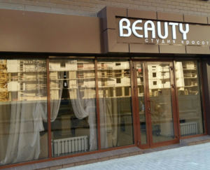 Салон красоты Beauty в Воронеже