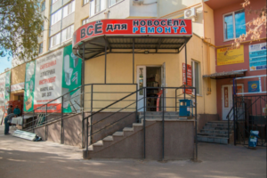 Сеть магазинов отделочных материалов Профком в Саратове