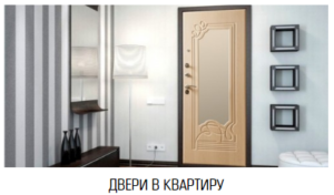 Сеть салонов стальных дверей Армата в Казани