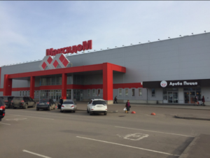 Гипермаркет строительно-отделочных материалов Максидом в Казани