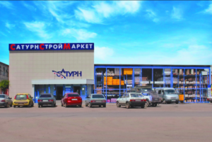 Компания по оптово-розничной продаже стройматериалов Сатурн в Волгограде